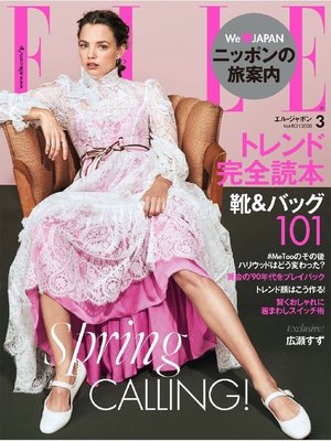 cover image of ELLE JAPON エル･ジャポン 2020年3月号